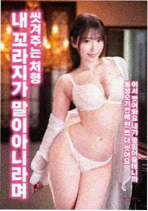 青瓷与海 日韩合拍电影 文艺 档案封面